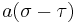 a(\sigma-\tau)