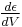 \tfrac{d\epsilon}{dV}