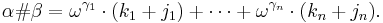 \alpha \#\beta = \omega^{\gamma_1}\cdot (k_1%2Bj_1) %2B \cdots %2B\omega^{\gamma_n}\cdot (k_n%2Bj_n).