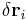 \delta \mathbf {r}_i\,