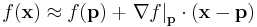 f({\mathbf{x}}) \approx f({\mathbf{p}}) %2B \left. {\nabla f} \right|_{\mathbf{p}}  \cdot ({\mathbf{x}} - {\mathbf{p}})