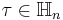 \tau\in \mathbb{H}_n