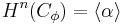 H^n(C_\phi) = \langle\alpha\rangle