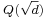 \scriptstyle Q(\sqrt{d})