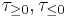 \tau_{\geq 0}, \tau_{\leq 0}