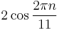 2 \cos \frac{2 \pi n}{11}