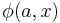 \phi(a,x)