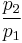 \frac {p_2} {p_1}