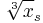 \sqrt[3]{x}_s