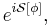 e^{i\mathcal{S}[\phi]},