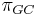 \pi_{GC} 