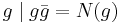 g \mid g\bar{g} =N(g)