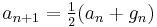 a_{n%2B1} = \tfrac{1}{2}(a_n %2B g_n)