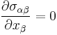 
\frac{\partial\sigma_{\alpha\beta}}{\partial x_\beta}=0
