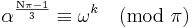 \alpha^{\frac{\mathrm{N} \pi - 1}{3}}\equiv \omega^k \pmod{\pi}