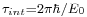 \scriptstyle{\tau_{int} = 2\pi\hbar/E_0}