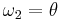 \omega_{2} = \theta