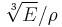 \sqrt[3]{E}/\rho