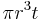 \pi {r}^3{t}