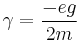 \gamma=\frac{-e g}{2m}