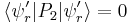 \langle\psi'_r|P_2|\psi'_r\rangle = 0