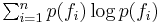 \textstyle  \sum_{i=1}^n p(f_i)\log p(f_i)