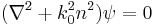 
(\nabla^2 %2B k_0^2n^2)\psi = 0
