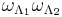 \omega_{\Lambda_1}\omega_{\Lambda_2}