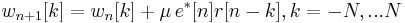 w_{n%2B1}[k] = w_n[k]%2B\mu\,e^{*}[n]r[n-k], 
k=-N,...N