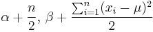 \alpha %2B \frac{n}{2},\, \beta %2B \frac{\sum_{i=1}^n (x_i-\mu)^2}{2}\!
