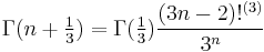 \Gamma(n%2B\tfrac13) =  \Gamma(\tfrac13) \frac{(3n-2)!^{(3)}}{3^n}