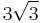 3\sqrt{3}