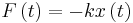 F \left( t \right) =-kx \left( t \right) 