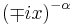 \displaystyle \left( \mp ix \right)^{-\alpha}