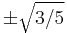 \pm\sqrt{3/5}