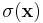 \sigma(\mathbf{x})