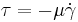  \tau = {{-}{\mu}{\dot{\gamma}}} 