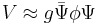 V \approx g\bar\Psi \phi \Psi