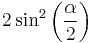 2\sin^2\left(\frac{\alpha}{2}\right)\,\!