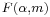 \begin{smallmatrix}F(\alpha,m)\,\!\end{smallmatrix}