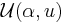 \mathcal{U}(\alpha, u)