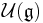 \mathcal{U}(\mathfrak{g})