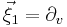 \vec{\xi}_1 = \partial_v