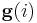 \mathbf{g}(i)