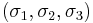 \left(\sigma_1, \sigma_2, \sigma_3 \right)\,\!