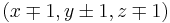 \textstyle(x\mp1, y\pm1, z\mp1)