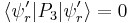 \langle\psi'_r|P_3|\psi'_r\rangle = 0