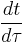 \frac{d t}{d \tau}