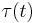 \mathbf{\tau}(t)\;