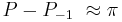  P-P_{-1}\ \approx \pi 